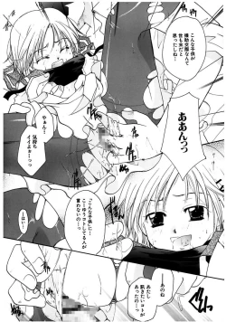 Page 123 of Himitsu no Kankei - Secret Relations