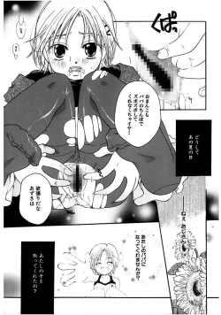 Page 125 of Himitsu no Kankei - Secret Relations