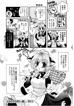 Page 150 of Himitsu no Kankei - Secret Relations