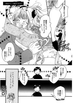 Page 18 of Himitsu no Kankei - Secret Relations