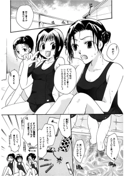 Page 37 of Himitsu no Kankei - Secret Relations