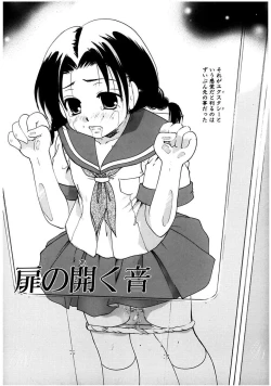 Page 53 of Himitsu no Kankei - Secret Relations