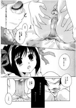 Page 69 of Himitsu no Kankei - Secret Relations