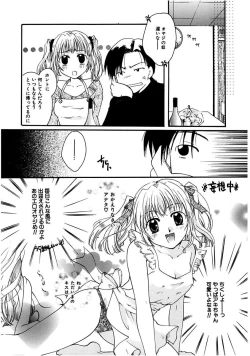Page 6 of Himitsu no Kankei - Secret Relations