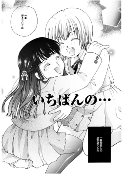 Page 85 of Himitsu no Kankei - Secret Relations