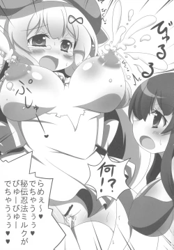 Page 17 of Extreme Yomi-chan Ijime