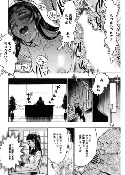 Page 114 of Kakusareta Ana