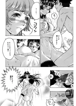 Page 122 of Kakusareta Ana