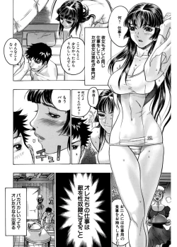 Page 132 of Kakusareta Ana