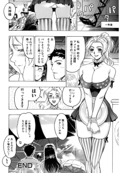 Page 146 of Kakusareta Ana