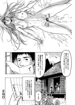 Page 162 of Kakusareta Ana