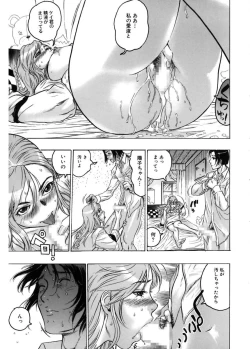 Page 17 of Kakusareta Ana