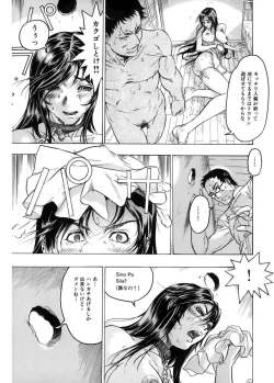 Page 27 of Kakusareta Ana