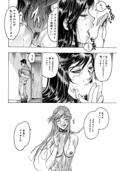 Page 34 of Kakusareta Ana