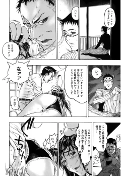 Page 42 of Kakusareta Ana