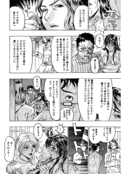 Page 54 of Kakusareta Ana