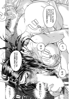 Page 60 of Kakusareta Ana