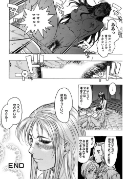 Page 66 of Kakusareta Ana