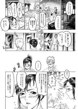 Page 68 of Kakusareta Ana
