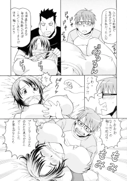 Page 11 of Gin no Nikusa