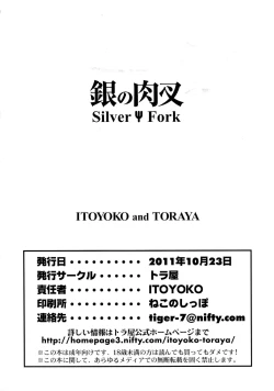 Page 2 of Gin no Nikusa