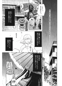 Page 161 of Koi no Namida to Ai no Mitsu