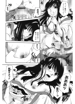 Page 180 of Koi no Namida to Ai no Mitsu