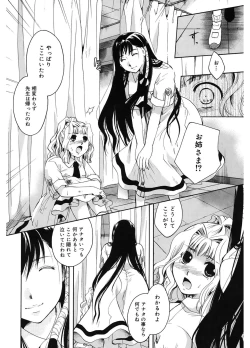 Page 214 of Koi no Namida to Ai no Mitsu