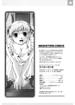 Page 232 of Koi no Namida to Ai no Mitsu