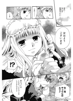 Page 40 of Koi no Namida to Ai no Mitsu
