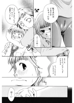 Page 57 of Koi no Namida to Ai no Mitsu