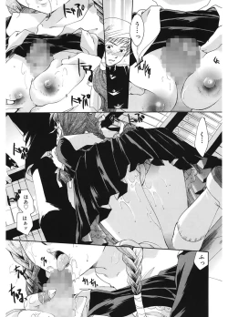 Page 87 of Koi no Namida to Ai no Mitsu