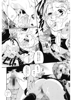 Page 88 of Koi no Namida to Ai no Mitsu