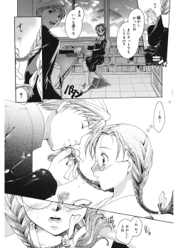 Page 95 of Koi no Namida to Ai no Mitsu