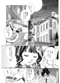 Page 9 of Koi no Namida to Ai no Mitsu
