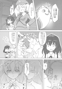 Page 14 of TFC BUSTERS