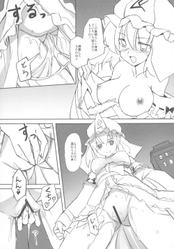 Page 20 of TFC BUSTERS