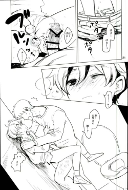 Page 19 of Naisho no Mashimaro Heart!