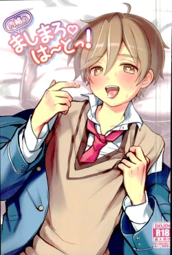 Page 1 of Naisho no Mashimaro Heart!