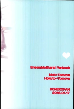 Page 28 of Naisho no Mashimaro Heart!