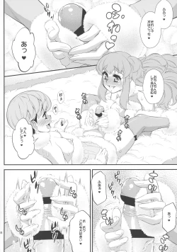 Page 18 of Fuwafuwa Fur no Ecchi na Hon