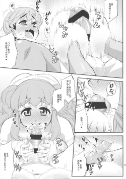 Page 19 of Fuwafuwa Fur no Ecchi na Hon