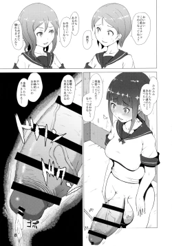 Page 9 of Makon Gendaihen