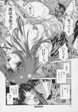 Page 21 of Bietsu no Toiki