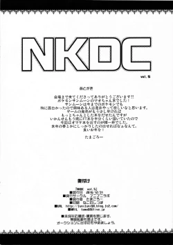 Page 8 of NKDC Vol. 5