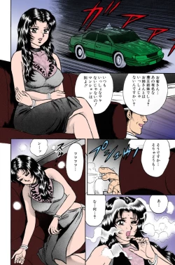 Page 100 of Mother Insert