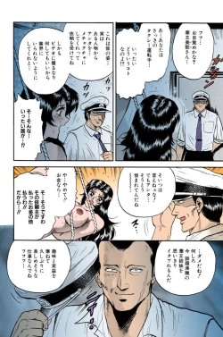 Page 102 of Mother Insert