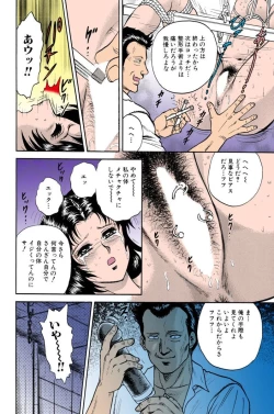 Page 106 of Mother Insert