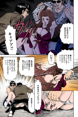 Page 115 of Mother Insert
