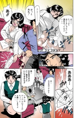 Page 11 of Mother Insert